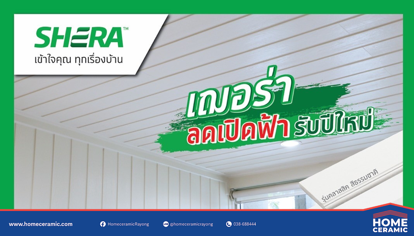 ปกโพสโปรโมชั่น ม.ค